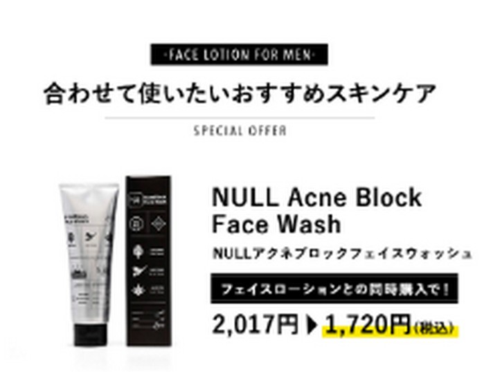 NULL �t�F�C�X���[�V�����ɂ���